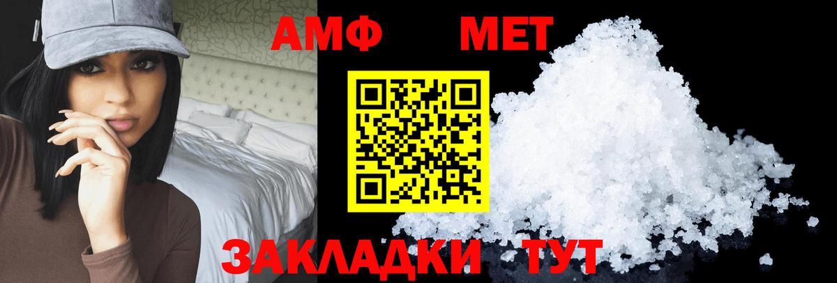 АМФ 97% Воронеж