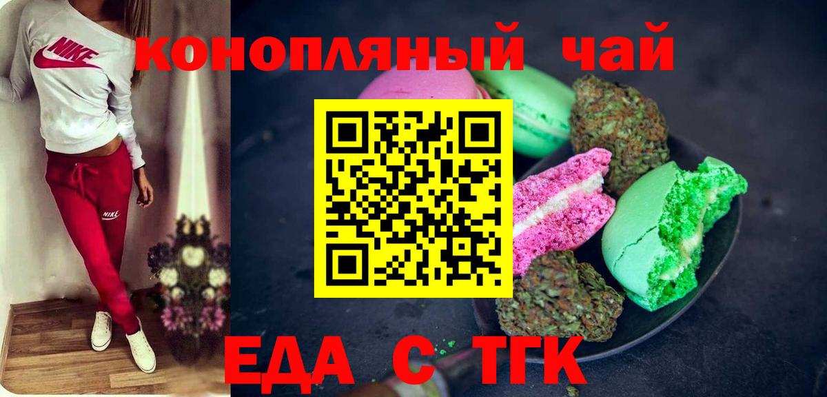 Воронеж  Cannafood марихуана  Вход с VPN 