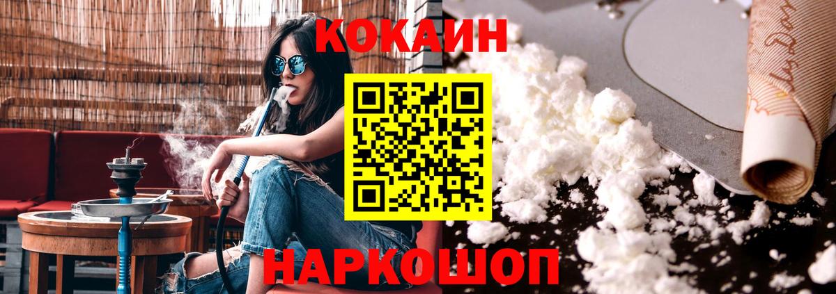 КОКАИН  Cocaine Перу  КОКАИН Columbia  Вход с VPN  Воронеж 