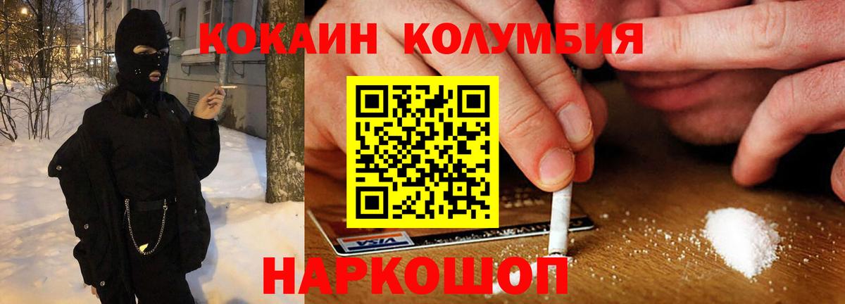 COCAIN Боливия Воронеж