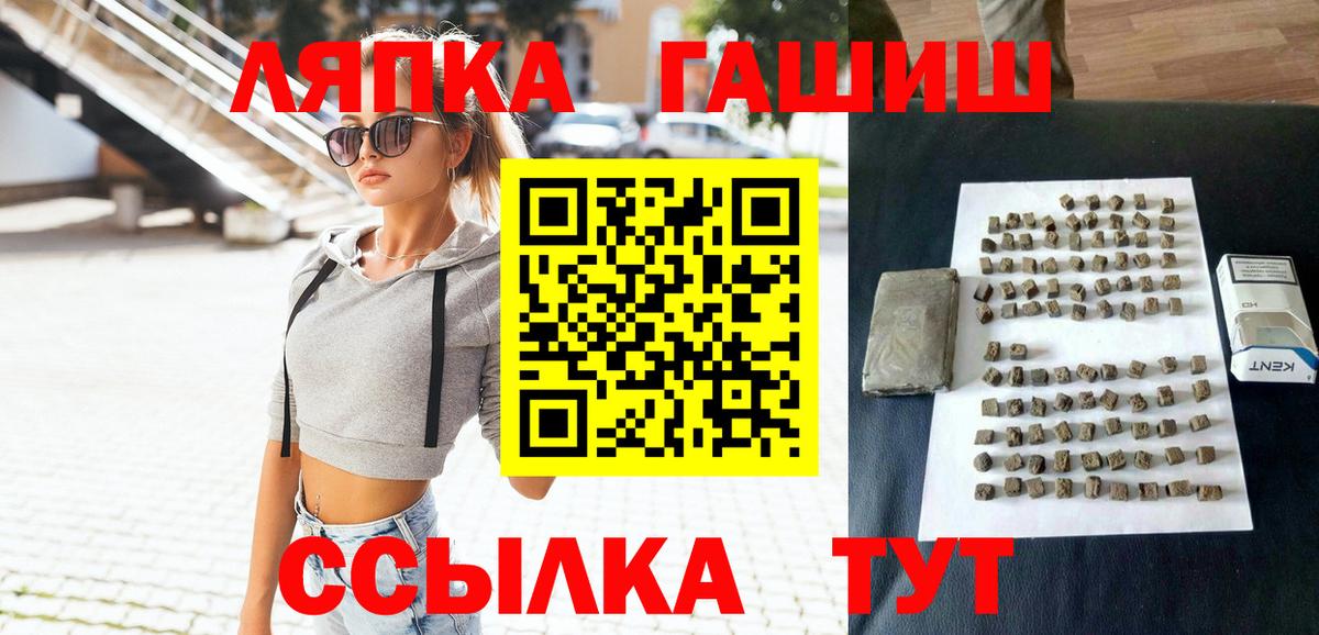 ГАШ  Вход с VPN  Воронеж  Гашиш хэш 
