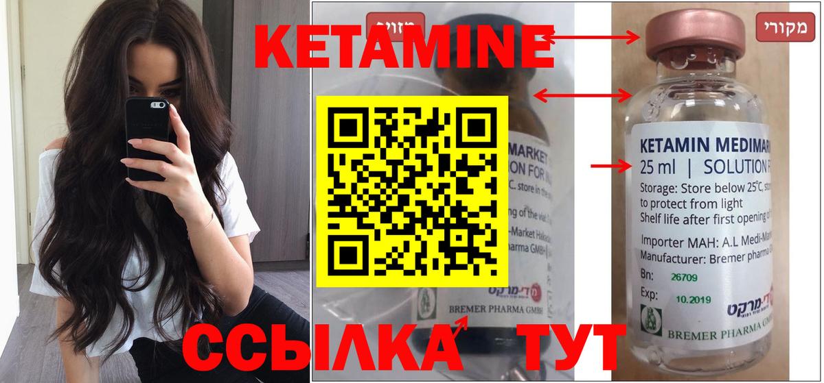 Воронеж  КЕТАМИН VHQ  Вход с VPN 