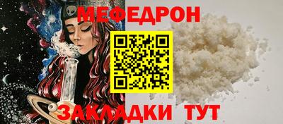 мефедрон Гусь-Хрустальный