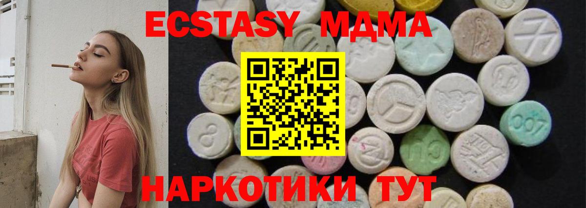 MDMA молли Воронеж