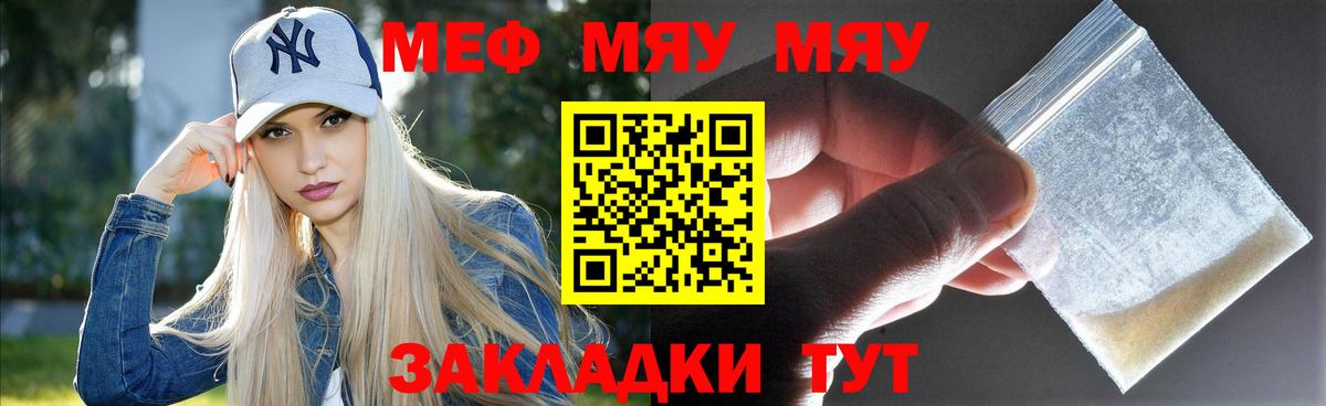 где продают   Вход с VPN  Воронеж  Мефедрон мяу мяу  МЕФ 