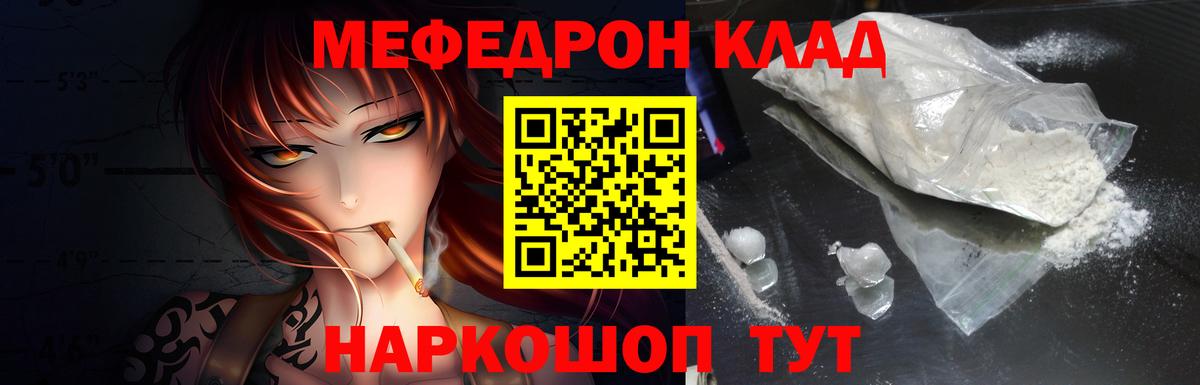 Меф Воронеж