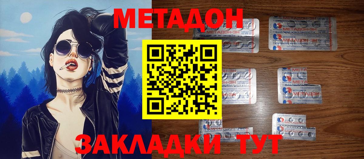 блэк спрут ссылка  Вход с VPN  МЕТАДОН methadone  Воронеж  Метадон VHQ 