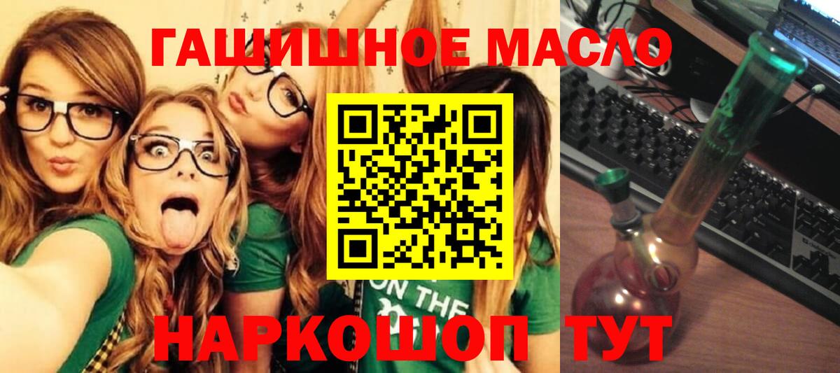 Дистиллят ТГК гашишное масло  Вход с VPN  Воронеж 